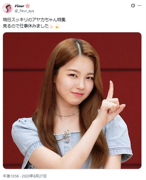 2025最新!NiziUアヤカの歴代彼氏2人!