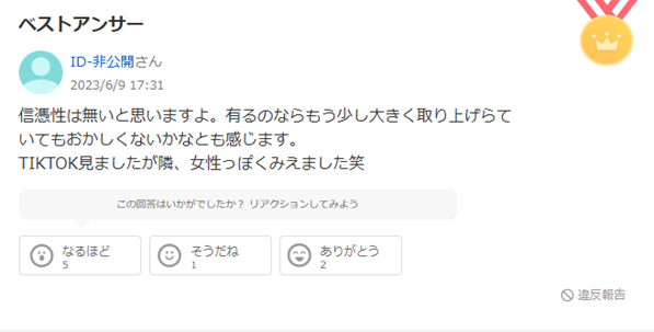 2025最新!NiziUアヤカの歴代彼氏2人!