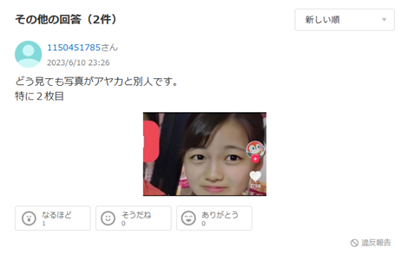 2025最新!NiziUアヤカの歴代彼氏2人!