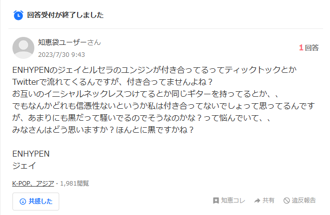 2025最新！Le Sserafimユンジンの歴代彼氏3人！