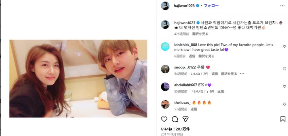 2025最新!BTSVの歴代彼女17人!