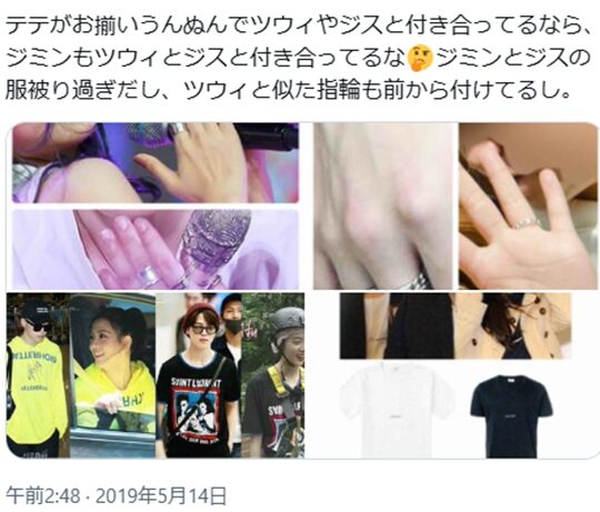 2025最新!BTSVの歴代彼女17人!