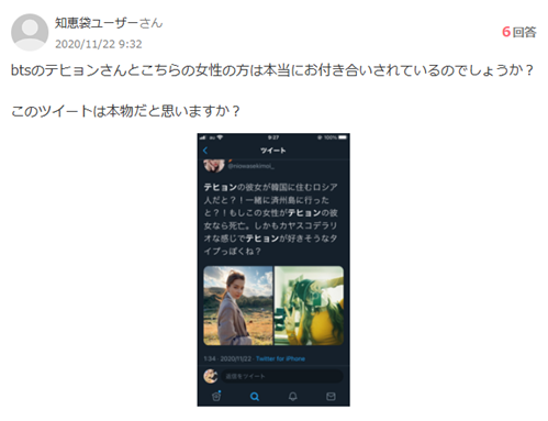 2025最新!BTSVの歴代彼女17人!