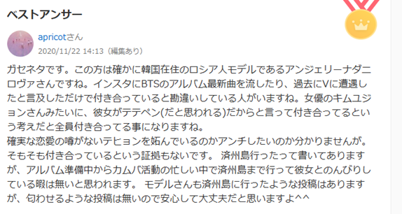 2025最新!BTSVの歴代彼女17人!