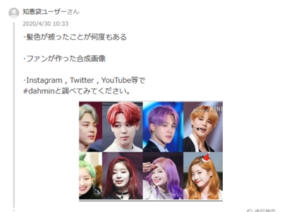 2025最新！BTSジミンの歴代彼女10人！