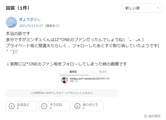 2025最新！LeSserafim宮脇咲良の歴代彼氏7人！