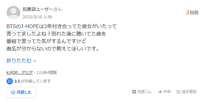 2025最新！BTSホソクの歴代彼女7人！