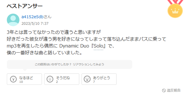 2025最新！BTSホソクの歴代彼女7人！