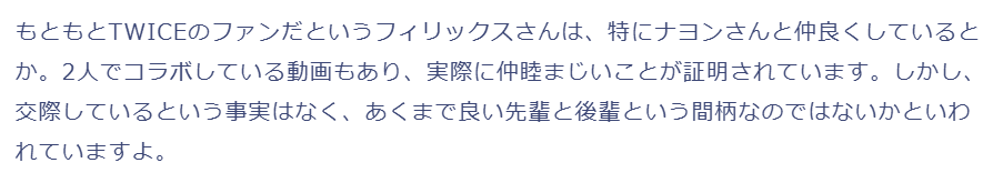 2026最新！佐藤龍我の歴代彼女8人！