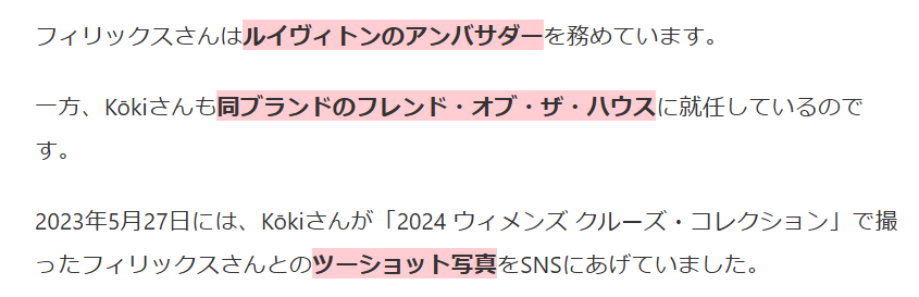 2026最新！佐藤龍我の歴代彼女8人！