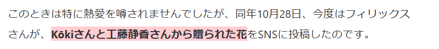 2026最新！佐藤龍我の歴代彼女8人！