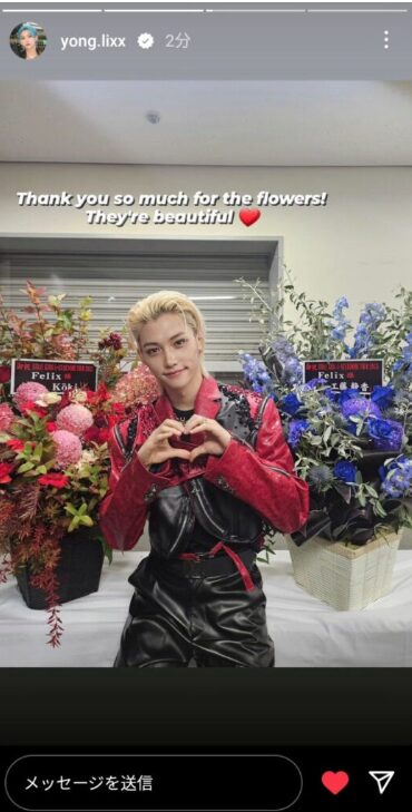 StrayKidsフェリックス 歴代彼女