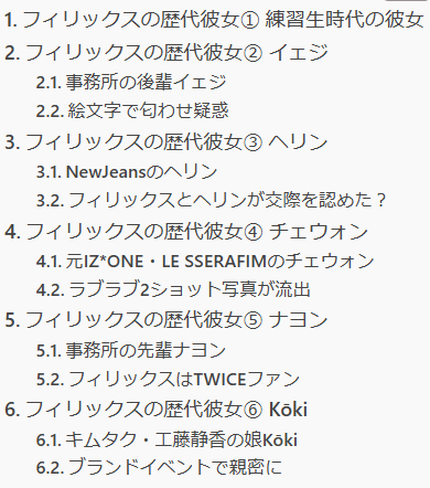 2026最新！浮所飛貴の歴代彼女10人！