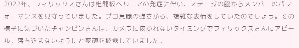 2026最新！浮所飛貴の歴代彼女10人！