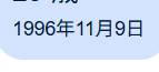 2026最新！深田竜生の歴代彼女5人！