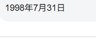 2025最新！川﨑星輝の歴代彼女4人！