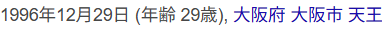 2025最新！川﨑星輝の歴代彼女4人！
