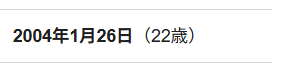 2025最新！川﨑星輝の歴代彼女4人！