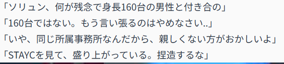 2025最新！川﨑星輝の歴代彼女4人！