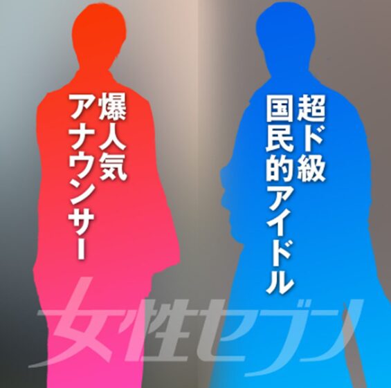 目黒蓮の歴代彼女11人【2026最新】南後杏子と熱愛報道はデマ!