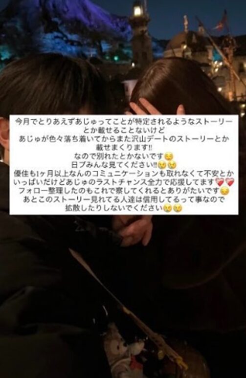 【日プ4】中丸晏寿と元カノの匂わせは?【2026最新】歴代彼女まとめ!