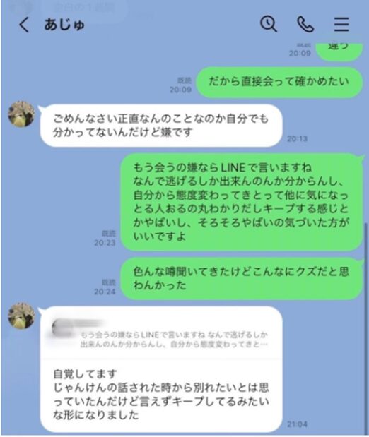 【日プ4】中丸晏寿と元カノの匂わせは?【2026最新】歴代彼女まとめ!