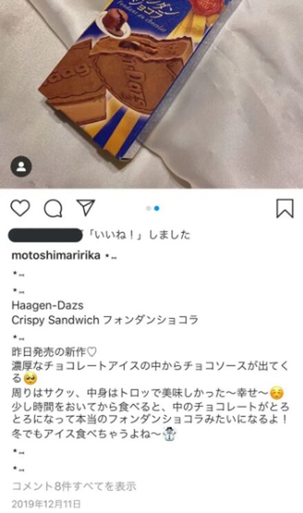 目黒蓮と本島莉々果の匂わせ4選まとめ！