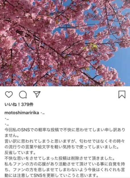 目黒蓮と本島莉々果の匂わせ4選まとめ！