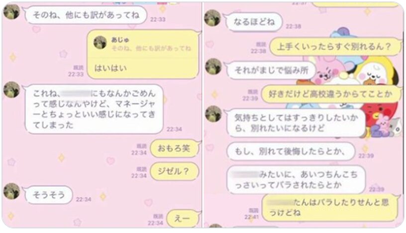 【日プ4】中丸晏寿と元カノの匂わせは?【2026最新】歴代彼女まとめ!