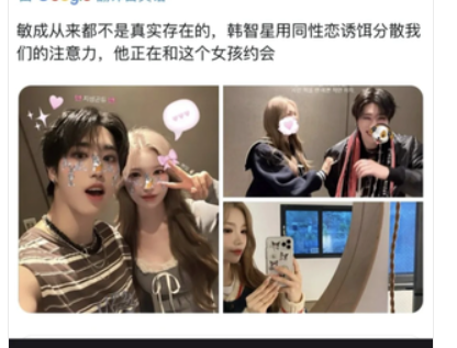 StrayKidsハン　歴代彼女