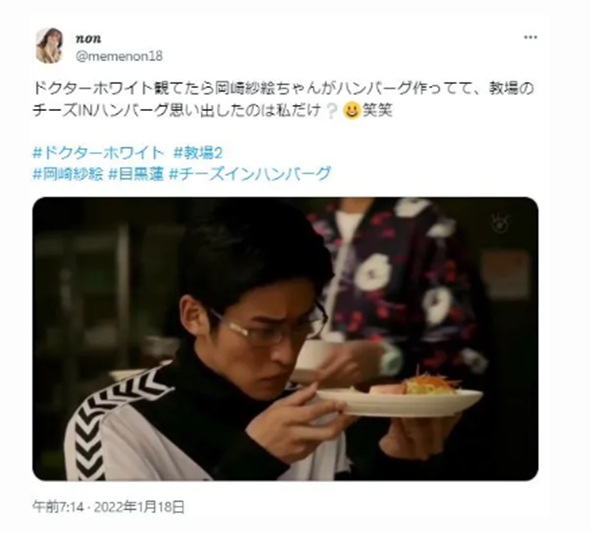目黒蓮と岡崎紗絵の匂わせ12選まとめ！