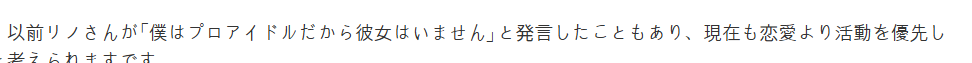 ACEesの彼女いるメンバーは誰?歴代彼女も前網羅!