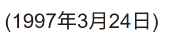 2026最新！深田竜生の歴代彼女5人！