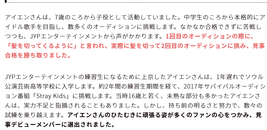 2026最新！ラウールの歴代彼女16人！