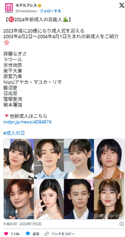 2026最新！ラウールの歴代彼女16人！