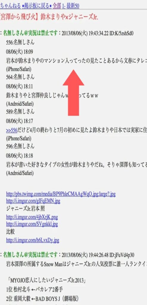 2026最新！岩本照の歴代彼女13人！！