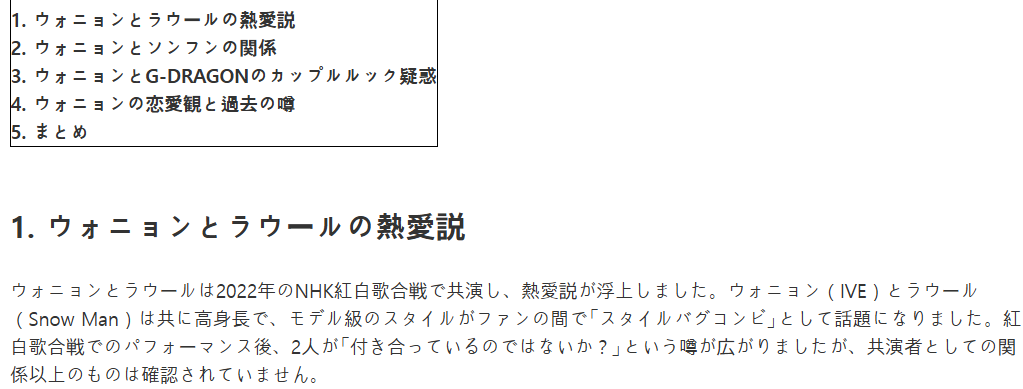 2026最新！岩本照の歴代彼女13人！