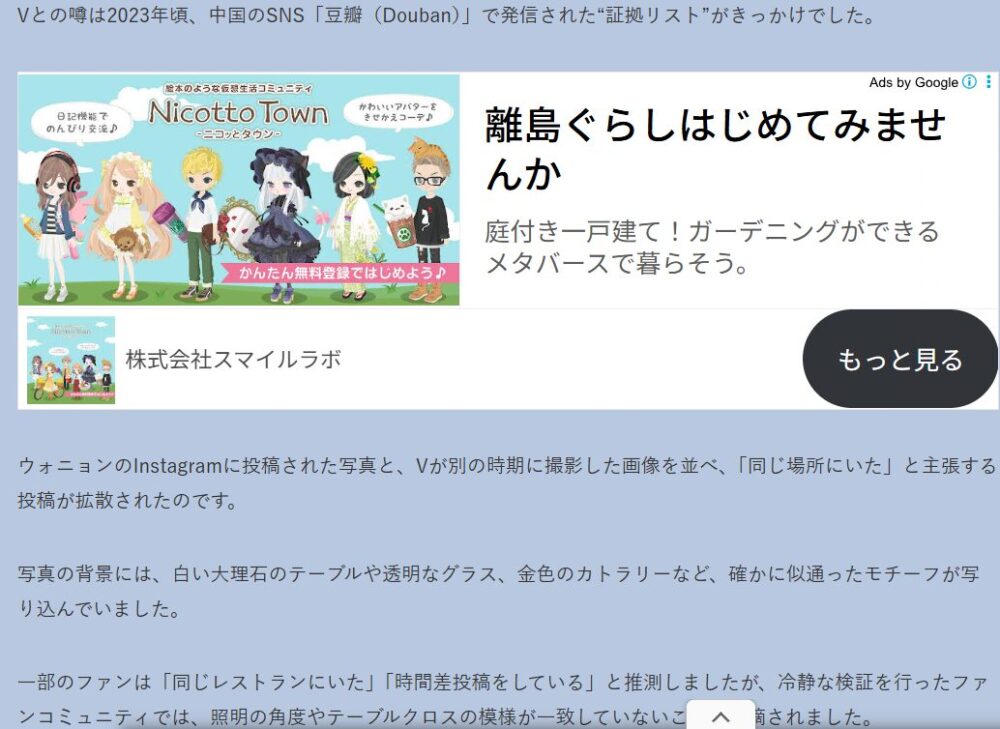 2026最新！岩本照の歴代彼女13人！