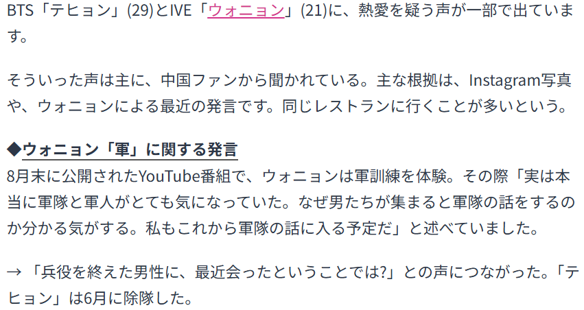 2026最新！岩本照の歴代彼女13人！