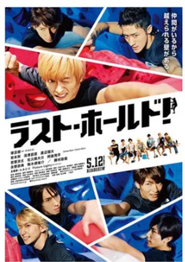 2026最新！岩本照の歴代彼女13人！