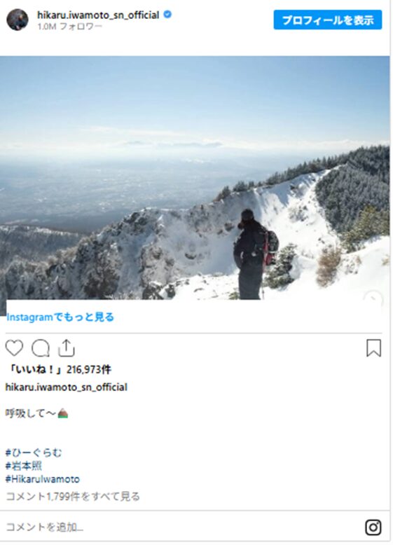 2026最新！岩本照の歴代彼女13人！