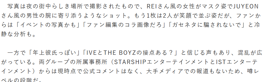 2026最新！深澤辰哉の歴代彼女9人！