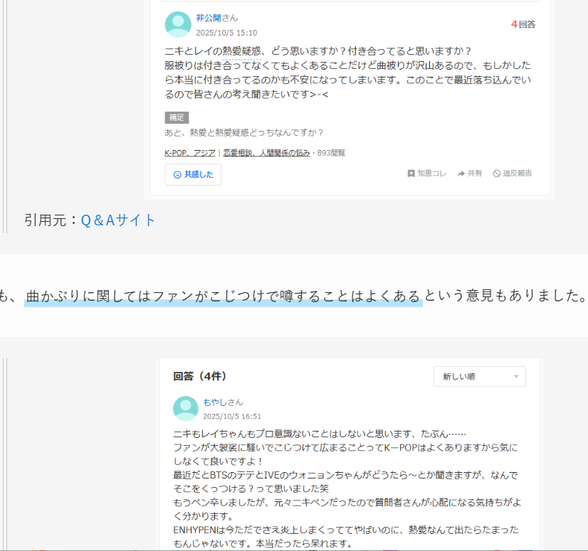 2026最新！向井康二の歴代彼女8人！