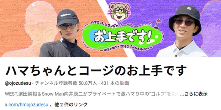 2026最新！向井康二の歴代彼女8人！
