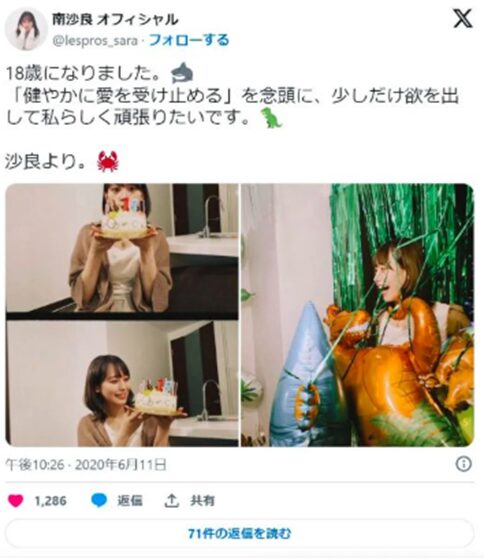 2026最新！ラウールの歴代彼女16人！