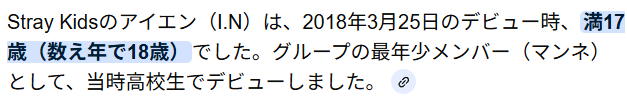 2026最新！ラウールの歴代彼女16人！