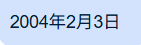 2026最新!佐久間大介の歴代彼女6人!