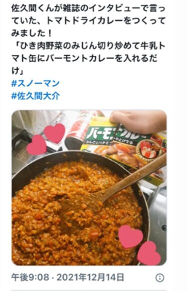 2026最新!佐久間大介の歴代彼女6人!