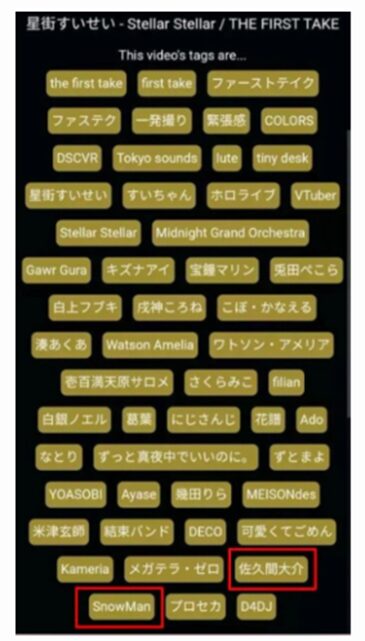 2026最新!佐久間大介の歴代彼女6人!
