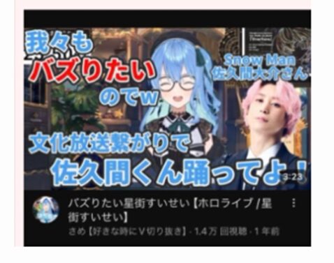 2026最新！佐久間大介の歴代彼女6人！